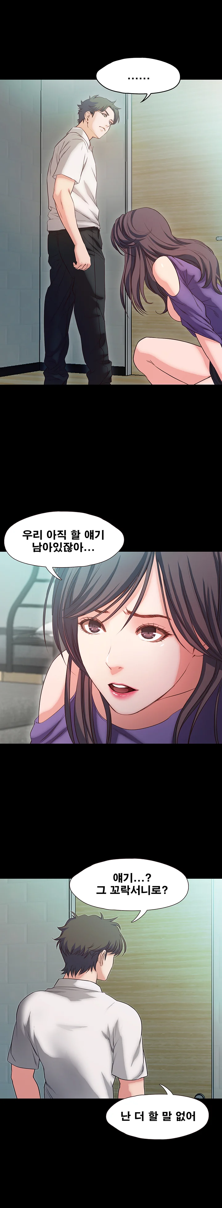 19화 5